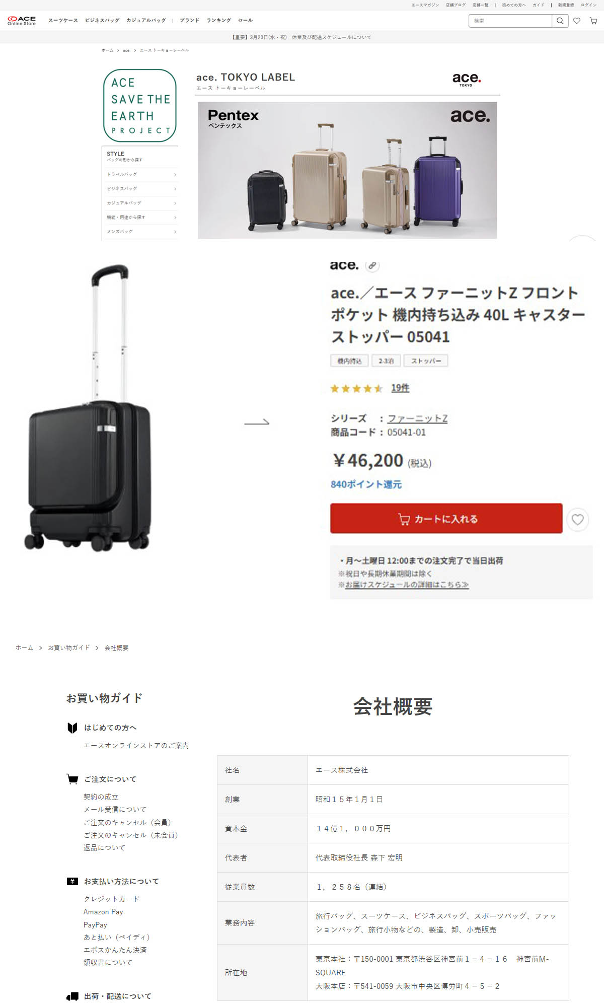 ace. TOKYO LABEL 最大51%☆9/4限定 特典付 正規品10年保証