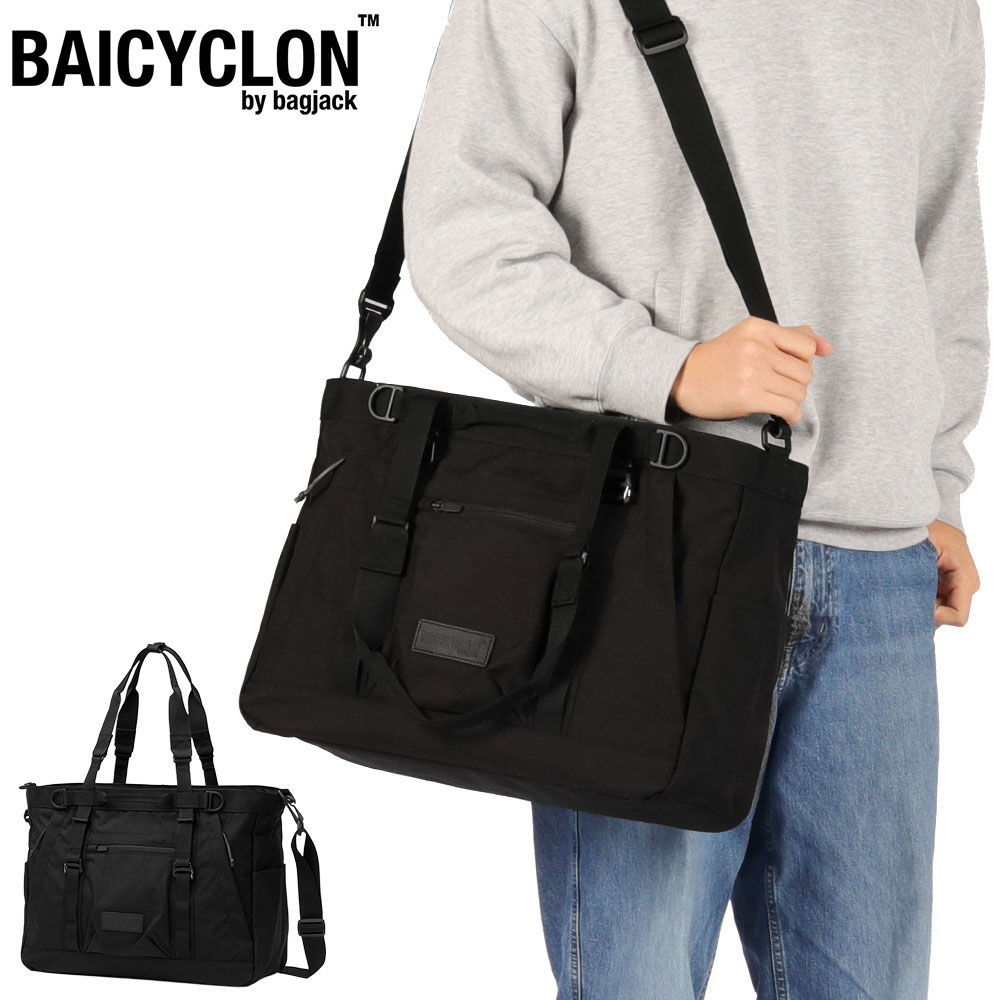 BAICYCLON by bagjack トートバッグ ブランド ナイロン 大きめ 26L