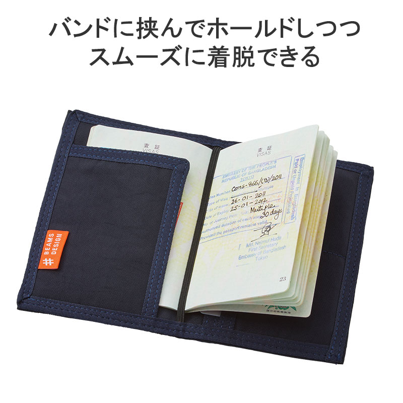 最大40%★12/24-25限定 ビームスデザイン パスポートケース BEAMS DESIGN PASSPORT CASE トラベルグッズ トラベル  トラベル用品 旅行 メンズ レディース GW-BD43