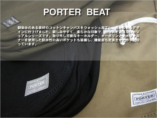 ギャレリア Bag&Luggage - ポーター ビート/PORTER BEAT（ポーター シリーズ名(ハ行)）｜Yahoo!ショッピング