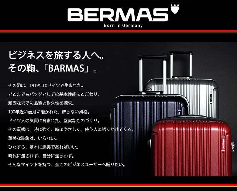 ギャレリア Bag&Luggage - BERMAS（B）｜Yahoo!ショッピング