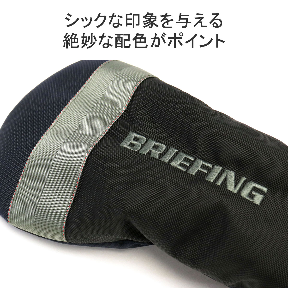 日本正規品 ブリーフィング ゴルフ ヘッドカバー BRIEFING GOLF MULTI COLOR COLLECTION DRIVER COVER  AIR ドライバーカバー 25周年 限定 BRG231G74