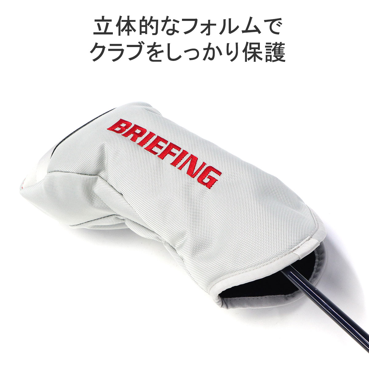 最大41%★12/8限定 日本正規品 ブリーフィング ゴルフ ヘッドカバー ドライバー BRIEFING GOLF クラブカバー ドライバー用  ナイロン PRO SERIES BRG241G40