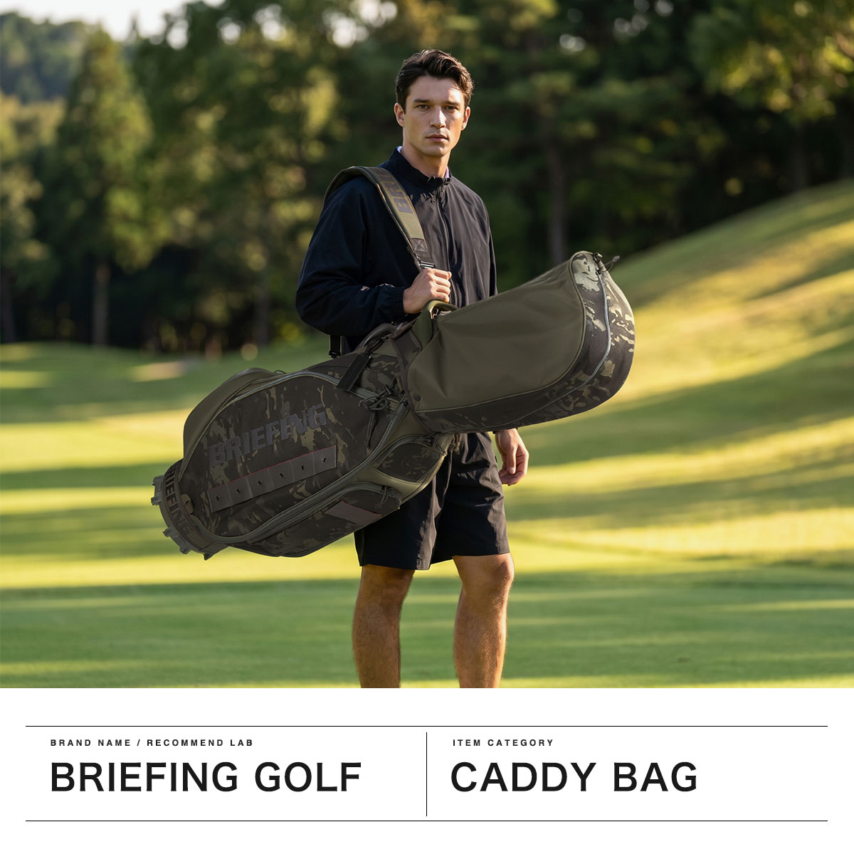 BRIEFING GOLF ブリーフィング ゴルフ キャディバッグ 4分割 ナイロン