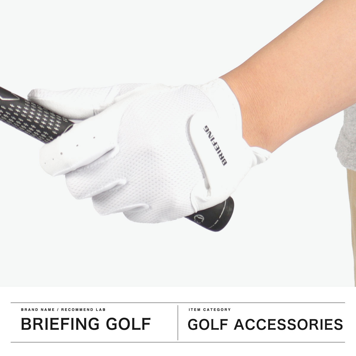 BRIEFING GOLF（ブリーフィングゴルフ） 最大42%☆6/11限定【メール便