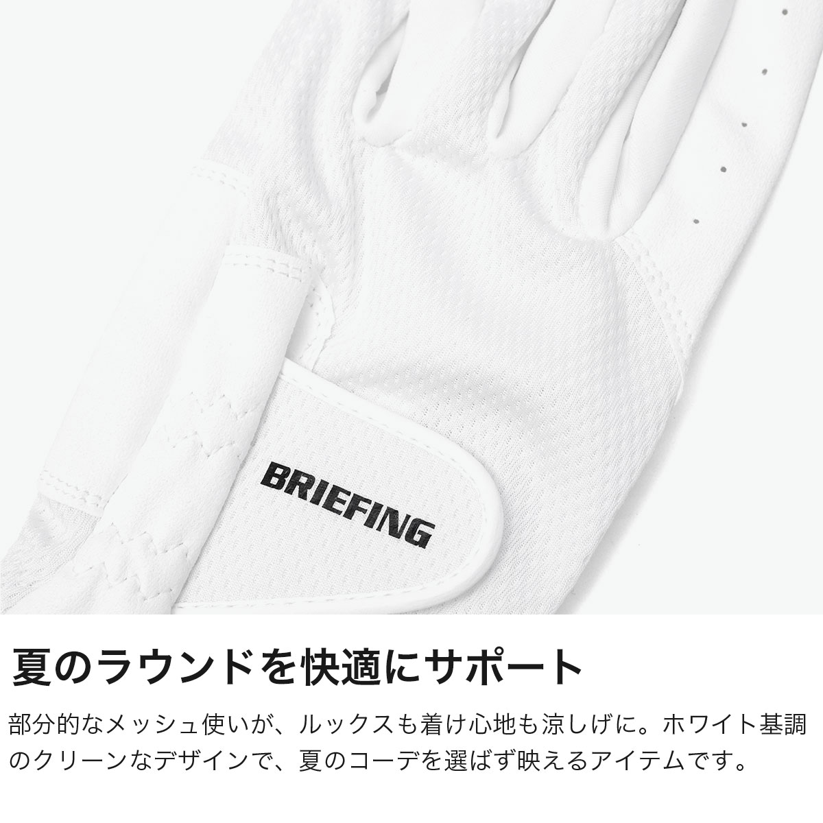 BRIEFING GOLF（ブリーフィングゴルフ） 最大41%☆6/5限定【メール便