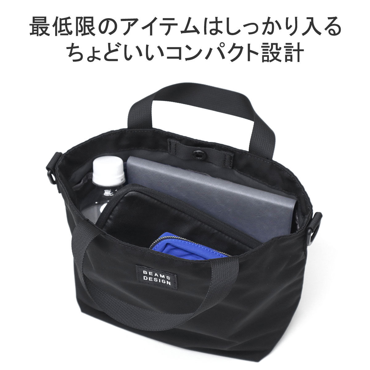 最大36%☆4/22まで 正規取扱店 ビームスデザイン トートバッグ