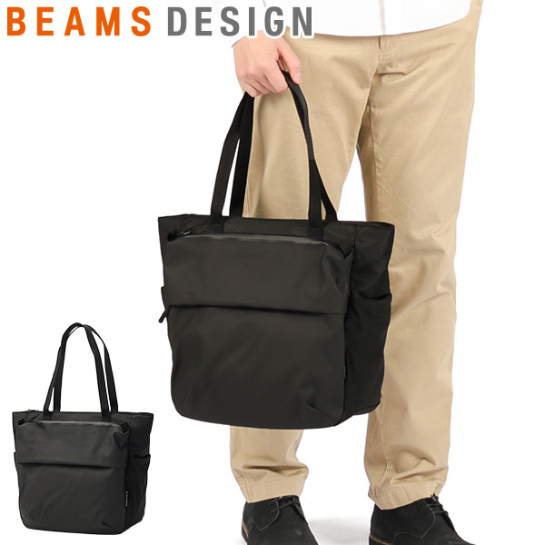 メンズ　黒トートバッグ　beams 最大46%☆5/19限定 正規取扱店 ビームスデザイン トートバッグ メンズ