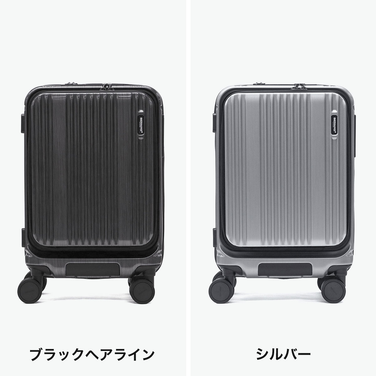BERMAS（バーマス） 最大42%☆1/1.4限定 正規品1年保証 スーツケース