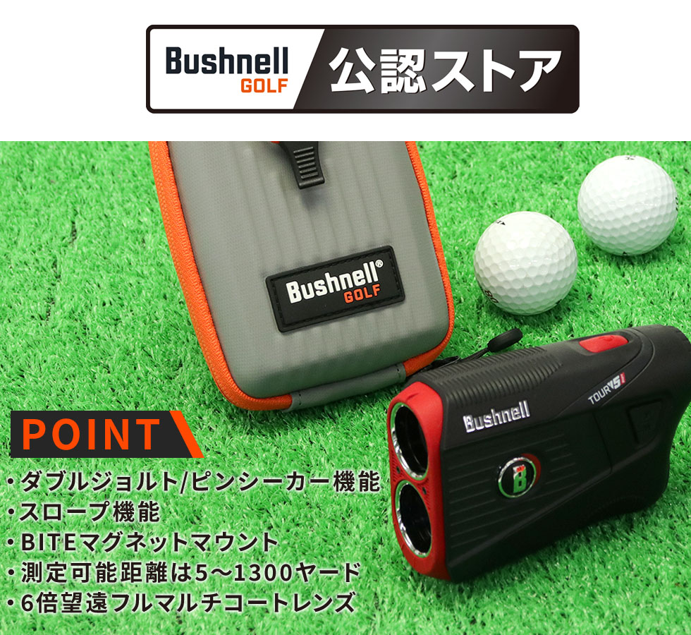 正規品1年保証 ブッシュネル ゴルフ レーザー距離計 Bushnell GOLF 