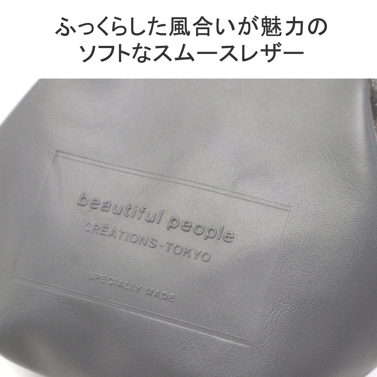 beautiful people 最大41%☆4/20限定 ビューティフルピープル