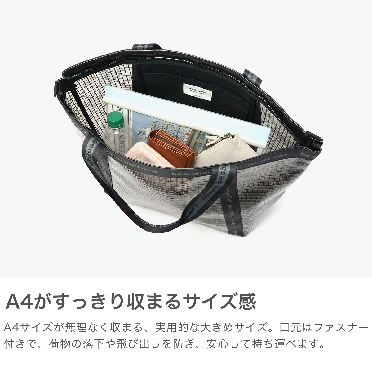 【美品】beautiful people 肩掛け可　A4収納 トートバッグ ビューティフルピープル トートバッグ レディース 大きめ A4
