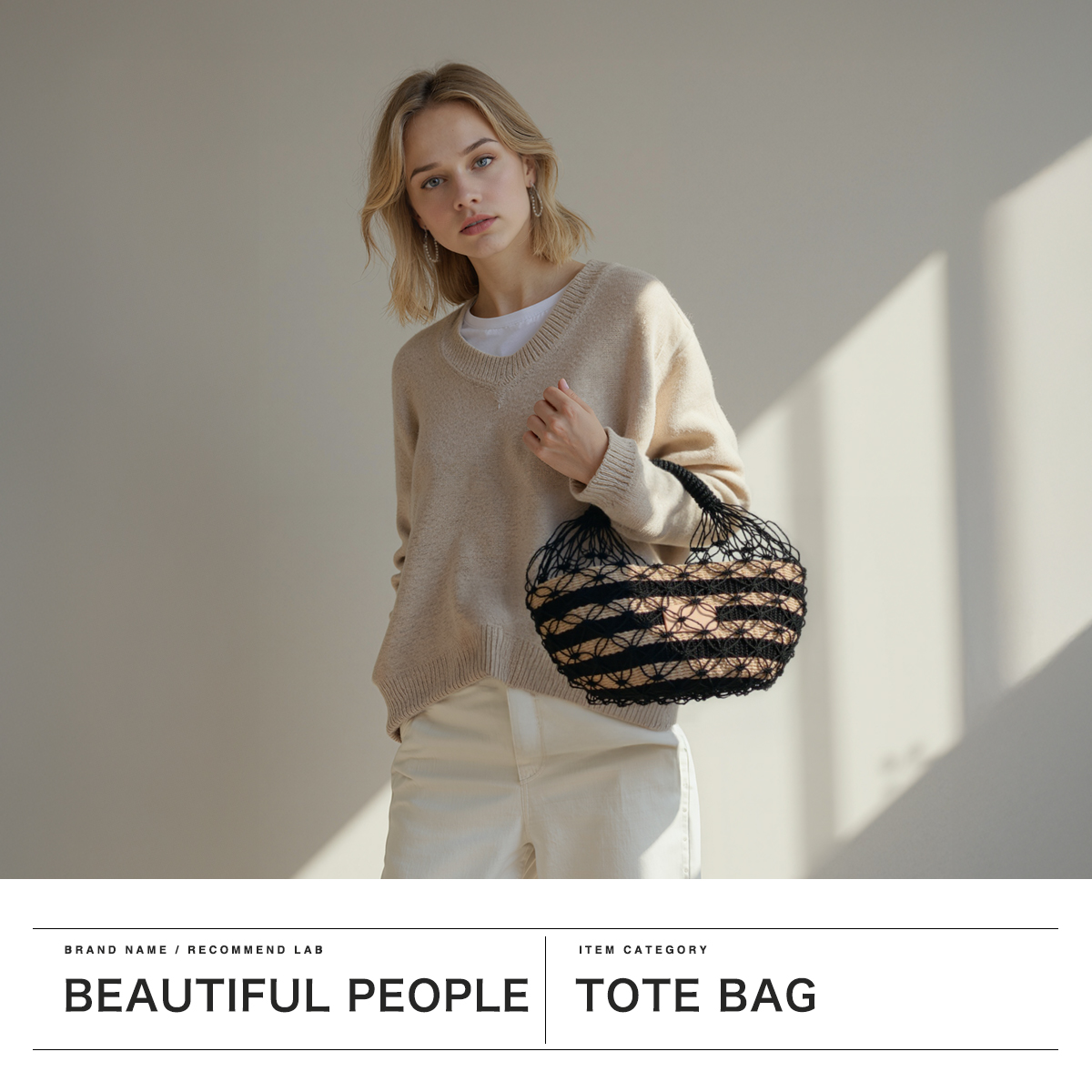 セール30%OFF】 beautiful people ビューティフルピープル かごバッグ
