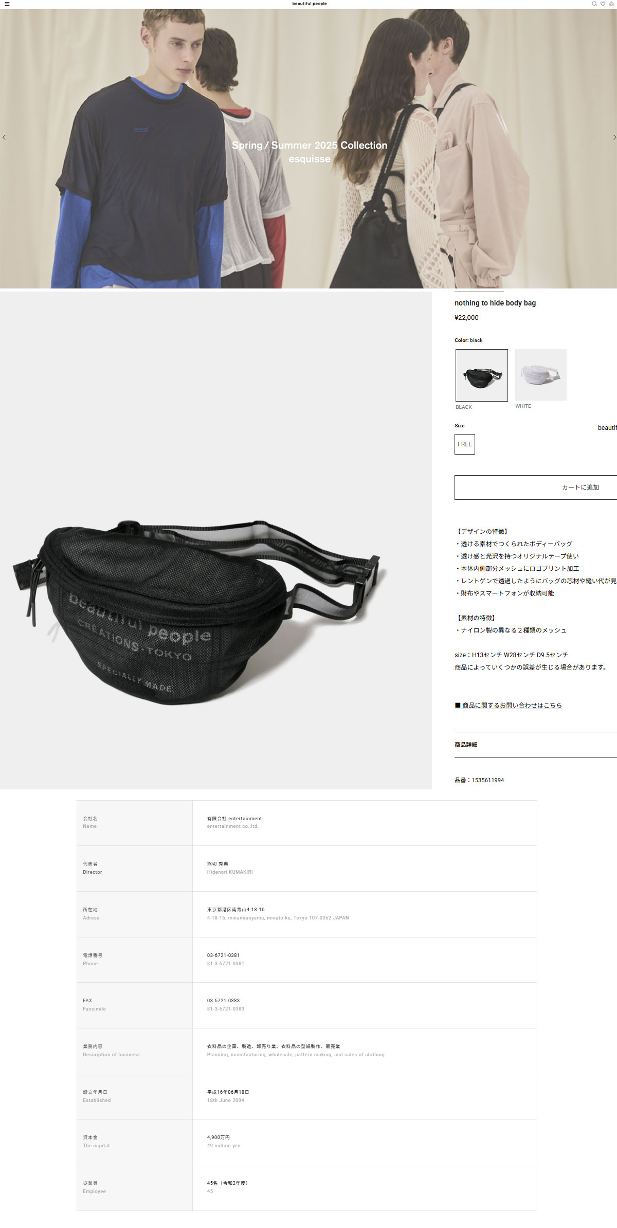 ビューティフルピープル　メッシュ ボディバッグ黒　未使用品 beautiful people（ビューティフルピープル） 最大44%☆6/21迄 ボディ