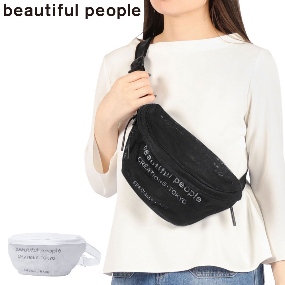 値下げ！ビューティフルピープル キルティング ボディバッグ 完売 レア beautiful people（ビューティフルピープル） 最大42%☆6/29迄 ボディ