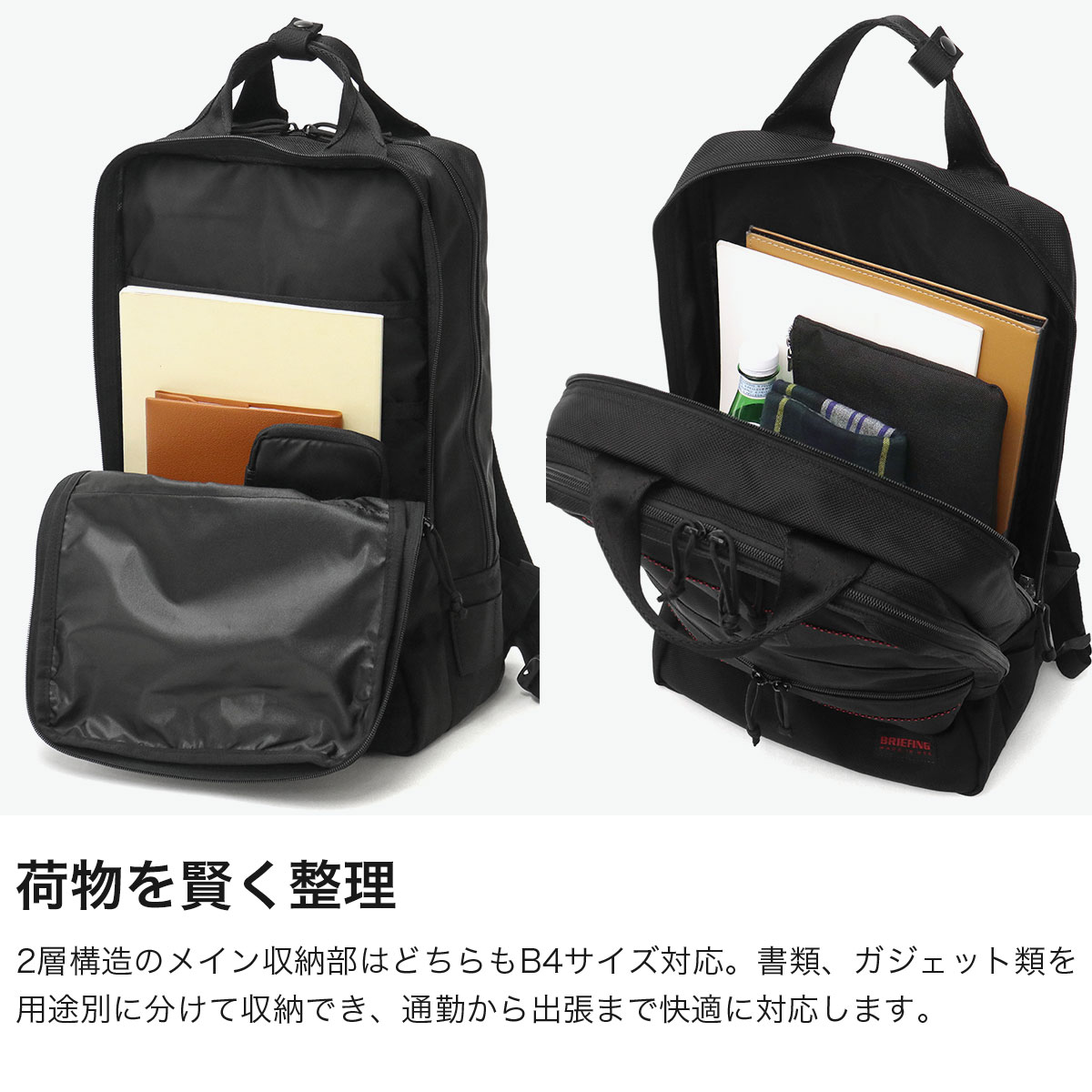 BRIEFING ブリーフィング リュック リュックサック 2層 背負い 17.4L