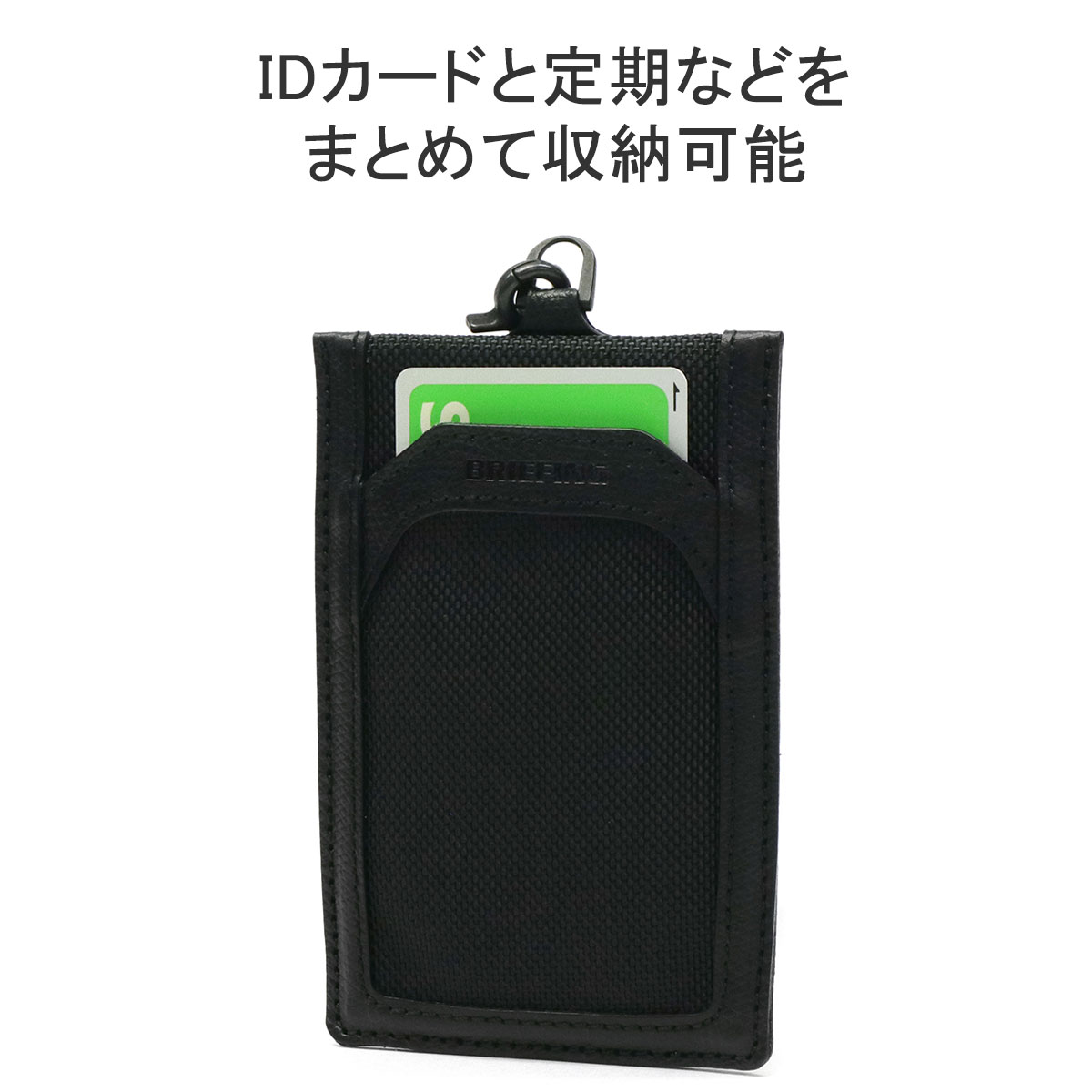 最大43%★11/28迄 日本正規品 ブリーフィング IDケース BRIEFING FUSION TALL ID 名札 社員証 IDカード 縦型  IDカードホルダー IDカードケース BRA221A31