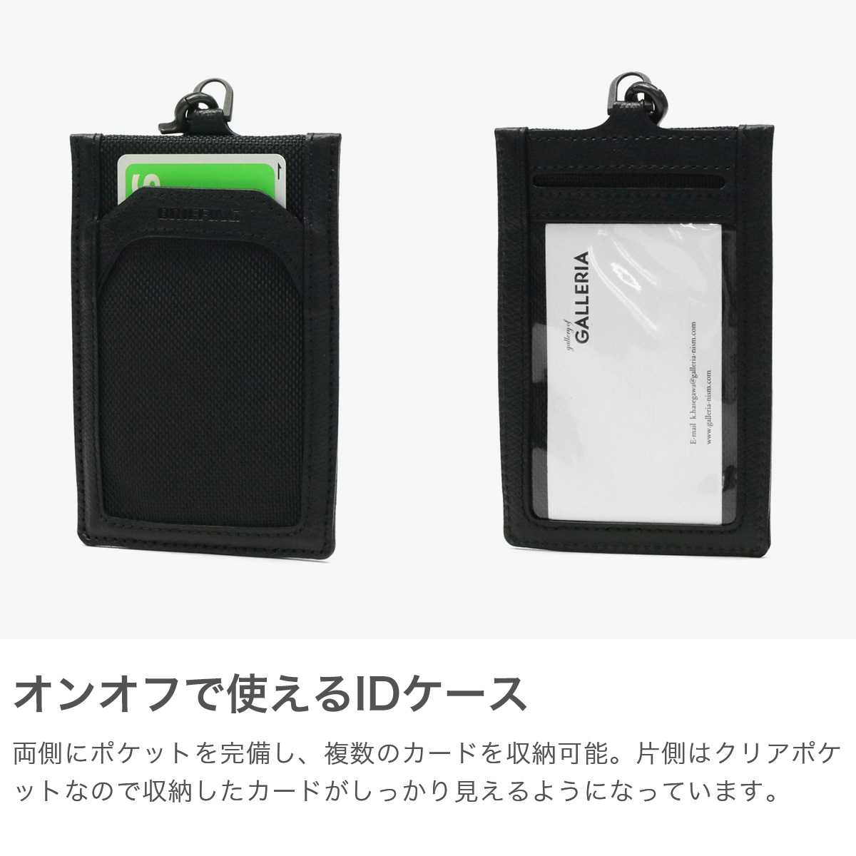 BRIEFING 日本正規品 ブリーフィング IDケース 首掛け クリア