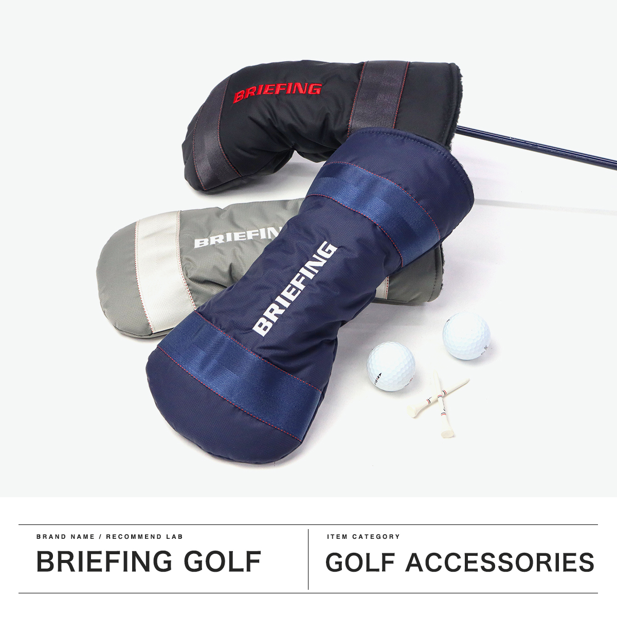 BRIEFING - ブリーフィングゴルフクラブヘッドカバー BRIEFING GOLF 最大46%☆8/31まで 日本正規品 ブリーフィング