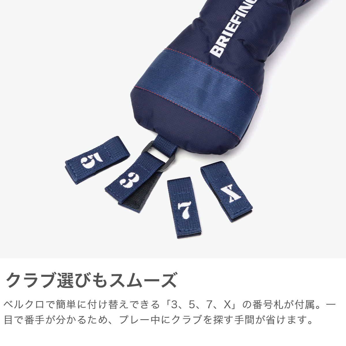 ヘッドカバー | ブリーフィング公式サイト | BRIEFING OFFICIAL