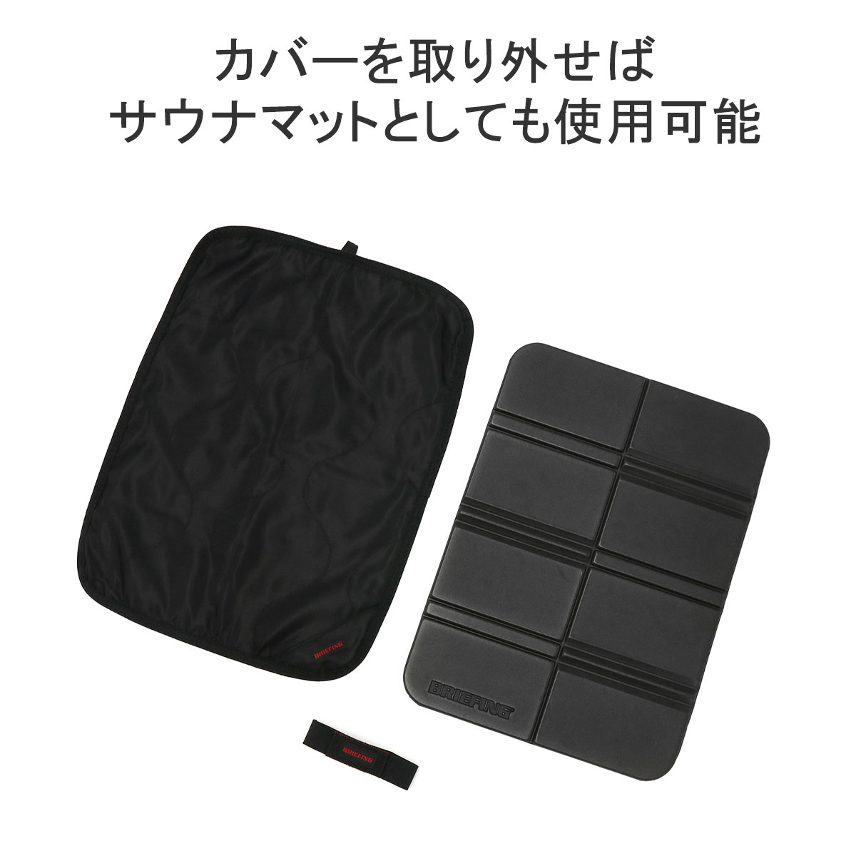 BRIEFING 最大42%☆8/18まで ブリーフィング クッション OUTDOOR