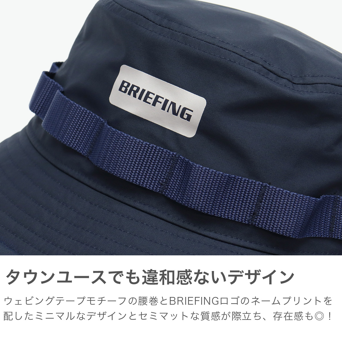 ブリーフィング　バケットハット　新品未使用　タグ付き ブリーフィング BRIEFING 【日本正規品】 ブリーフィング ゴルフ