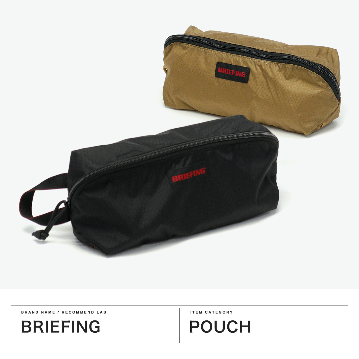 BRIEFING 最大42%☆8/24限定 日本正規品 ブリーフィング ポーチ