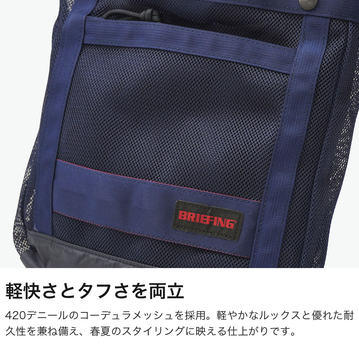 BRIEFING ブリーフィング ショルダーバッグ 軽量 軽い 縦型 撥水 日本