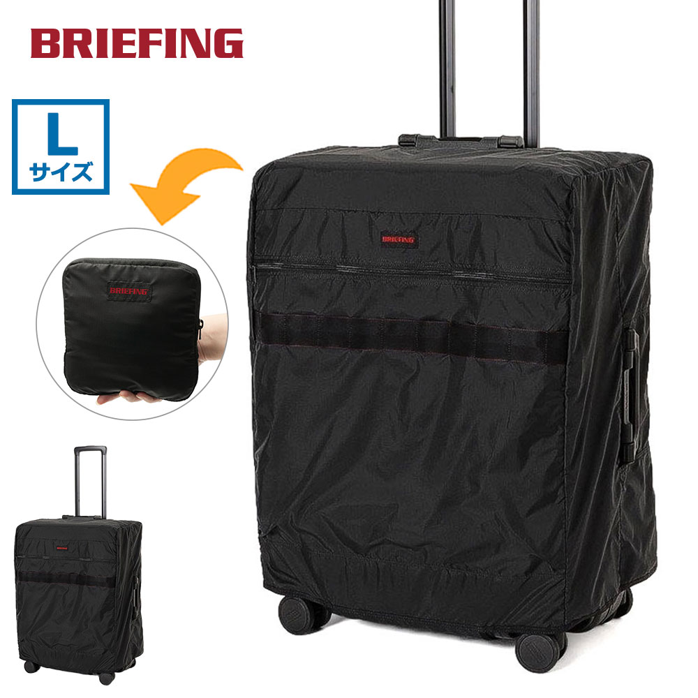 BRIEFING（ブリーフィング） 最大52%☆9/13迄 日本正規品 スーツケース