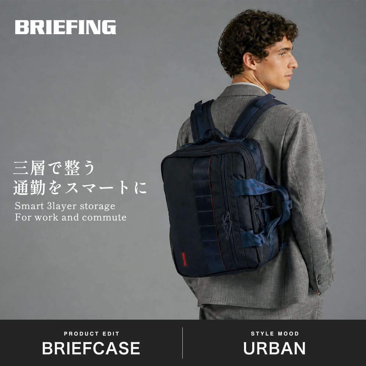 BRIEFING ブリーフィング ビジネスバッグ ブリーフケース MODULEWARE
