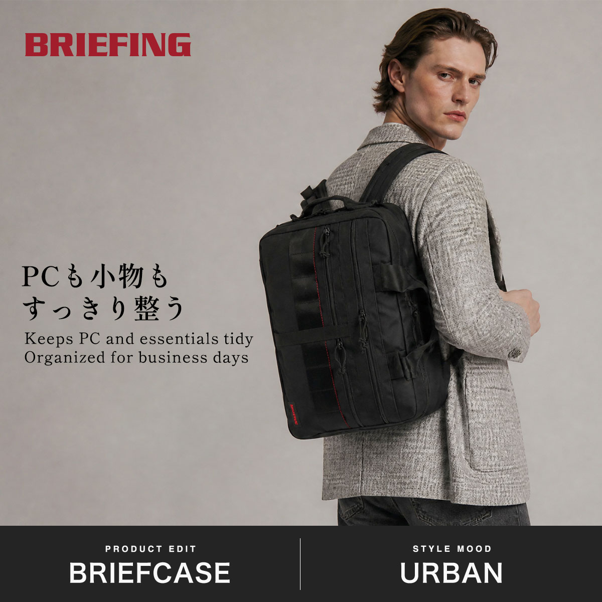 BRIEFING ブリーフィング ビジネスバッグ ブリーフケース 9.5L