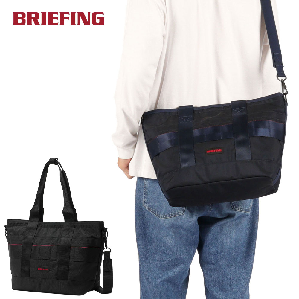 BRIEFING（ブリーフィング） 最大50%☆9/8限定 日本正規品 トート