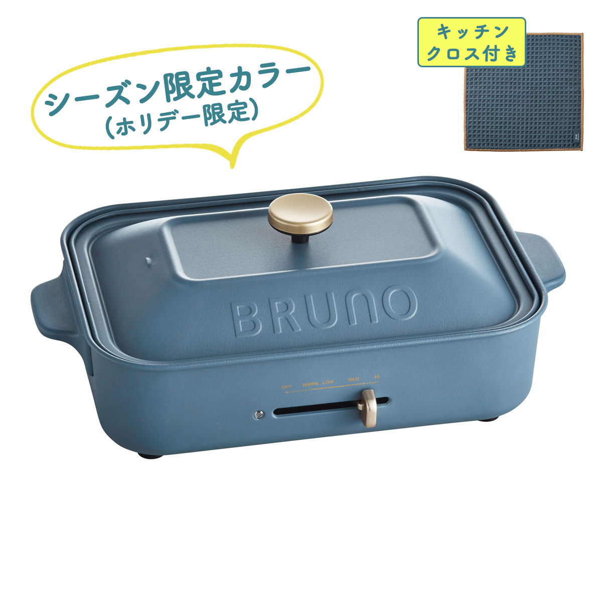 選べる特典 正規取扱店 ブルーノ ホットプレート BRUNO コンパクト