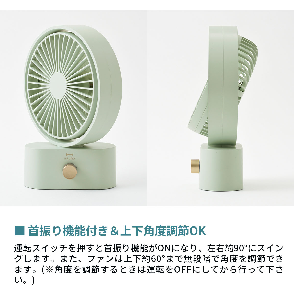 ブルーノ BRUNO 【正規取扱店】 ブルーノ ポータブルミニファン