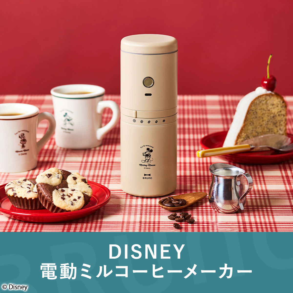 楽天市場】ディズニー ブルーノ ミッキーマウス コーヒー