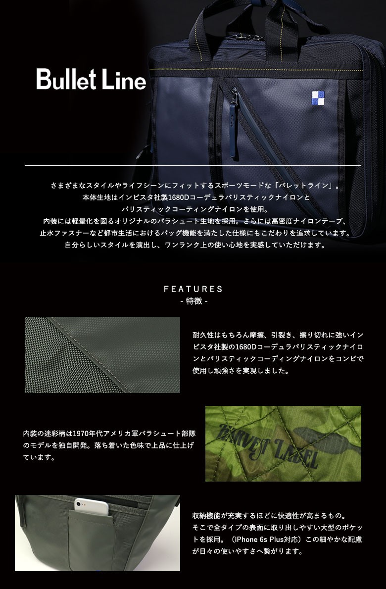 Bullet Line バレットライン Harvest Label H ブランドリスト ギャレリア Bag Luggage 通販 Paypayモール