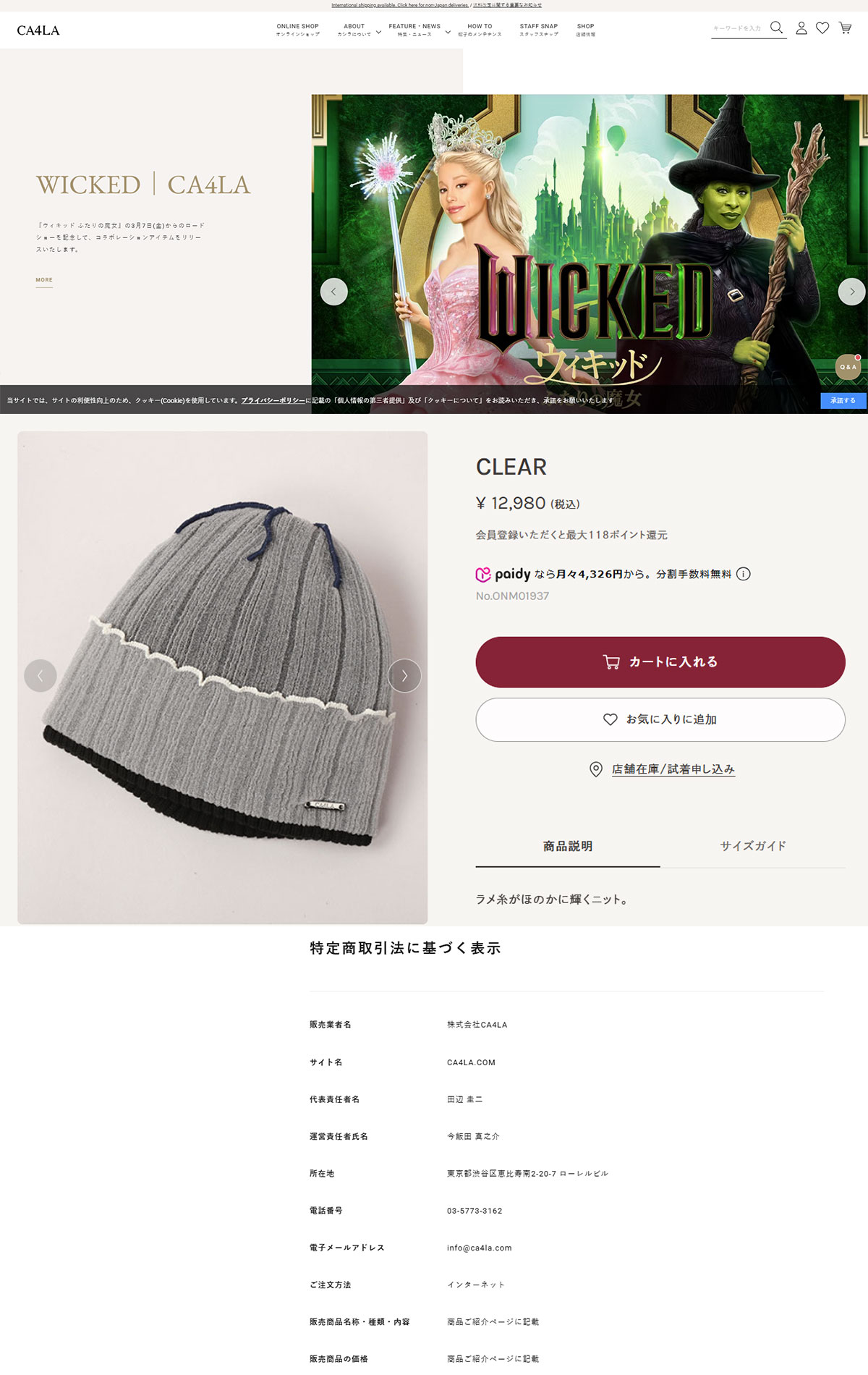 CA4LA（カシラ） 最大50%☆10/4限定 ニット帽 帽子 レディース 春夏 春