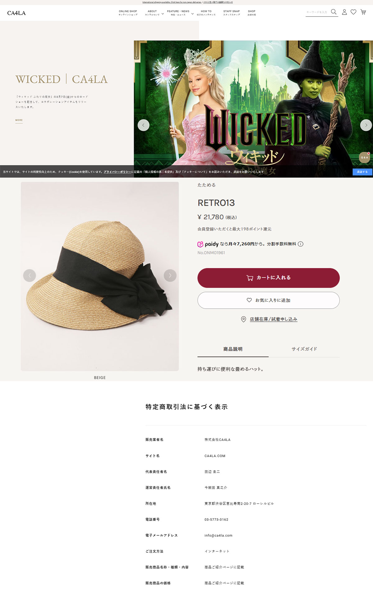 CA4LA（カシラ） 最大50%☆10/11限定 ハット 帽子 レディース 麦わら