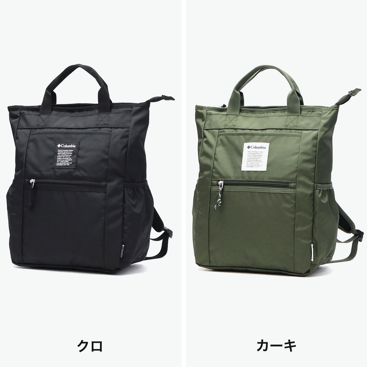 Columbia（コロンビア） 最大49%☆10/5限定 リュック レディース