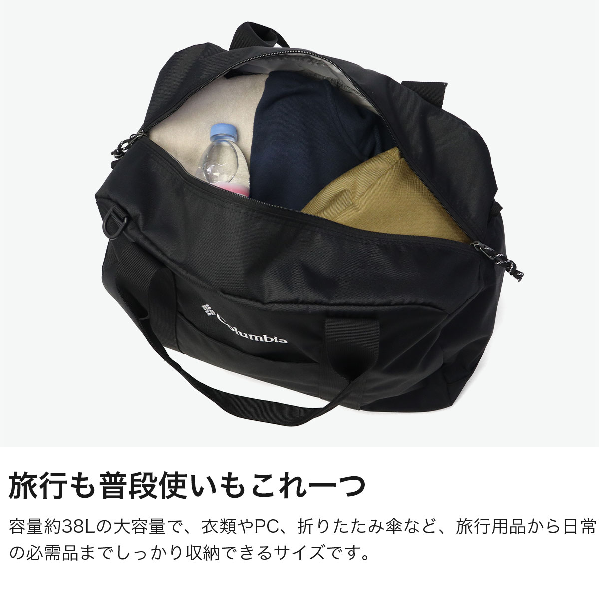 Columbia（コロンビア） 最大51%☆9/15限定 ボストンバッグ メンズ