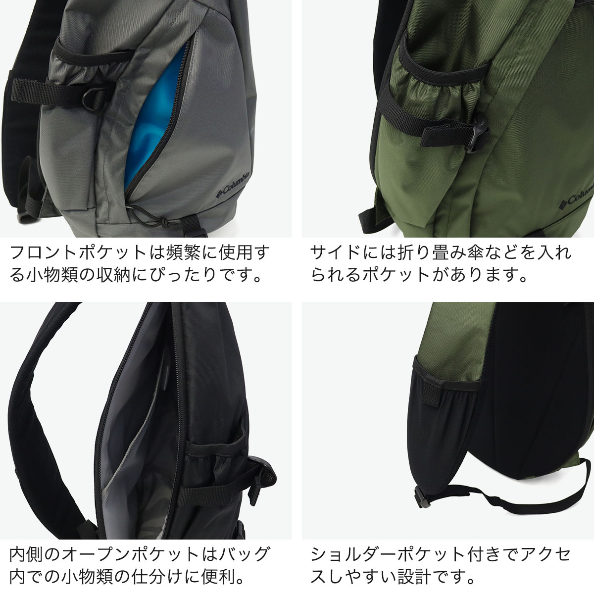 Columbia コロンビア ボディバッグ ワンショルダー 斜めがけバッグ