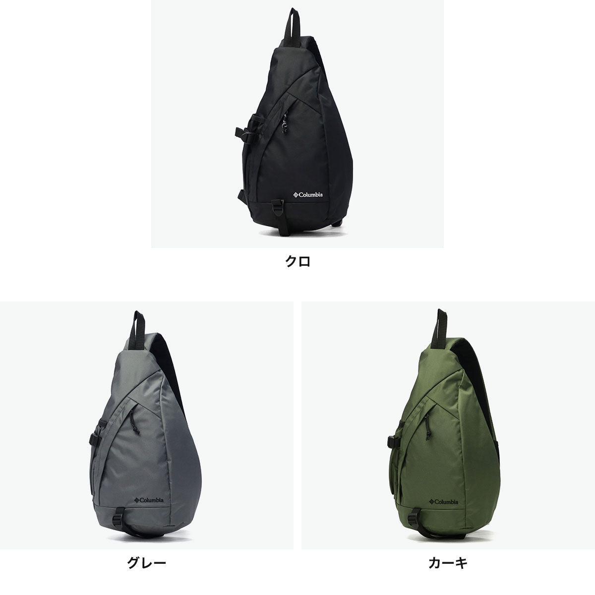 Columbia コロンビア ボディバッグ ワンショルダー 斜めがけバッグ