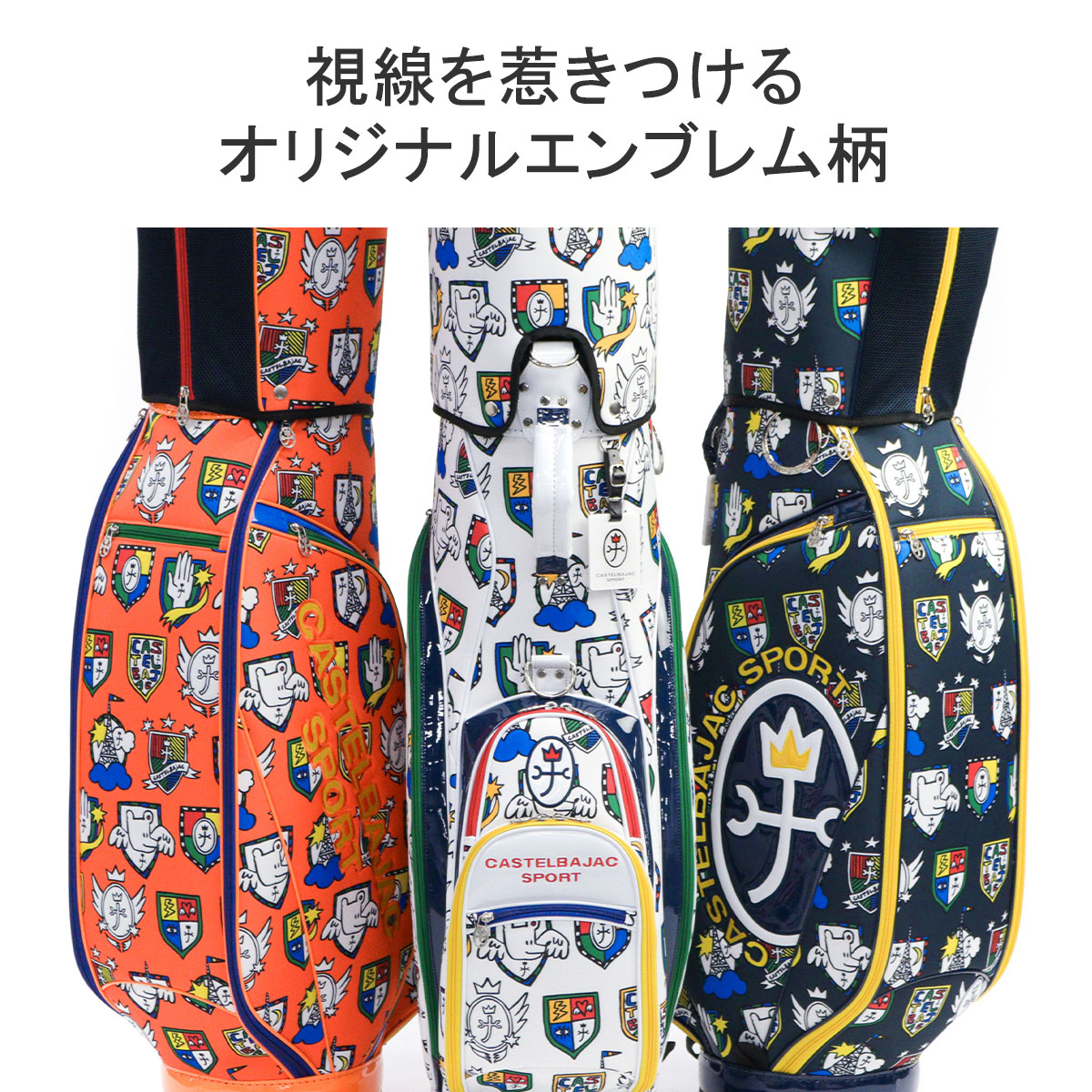 CASTELBAJAC 最大41%☆4/20限定 カステルバジャック スポーツ