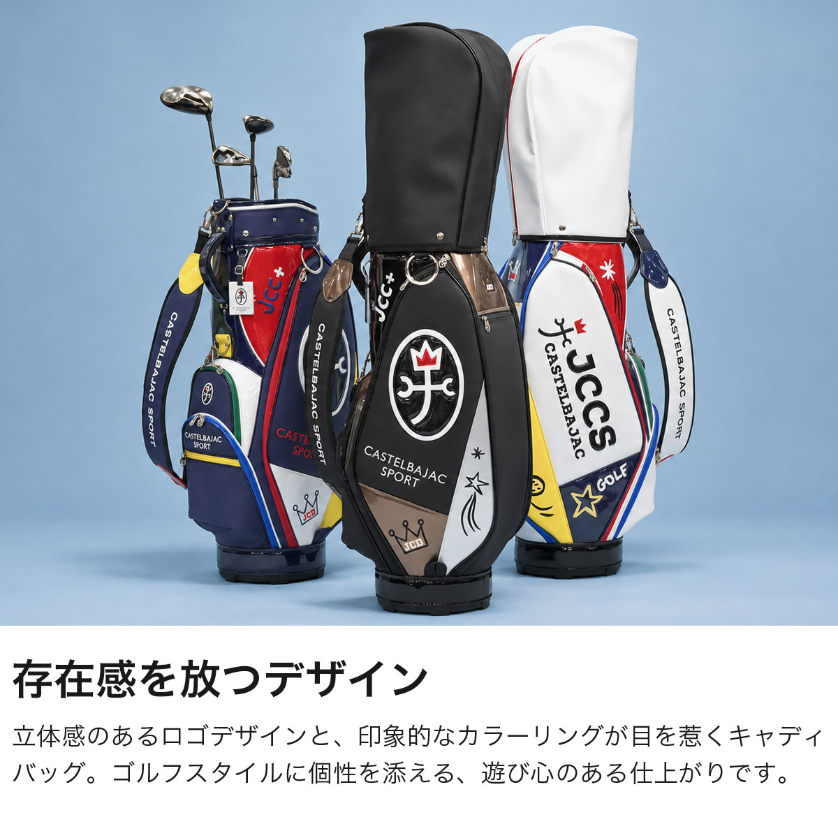 CASTELBAJAC SPORT カステルバジャック スポーツ キャディバッグ