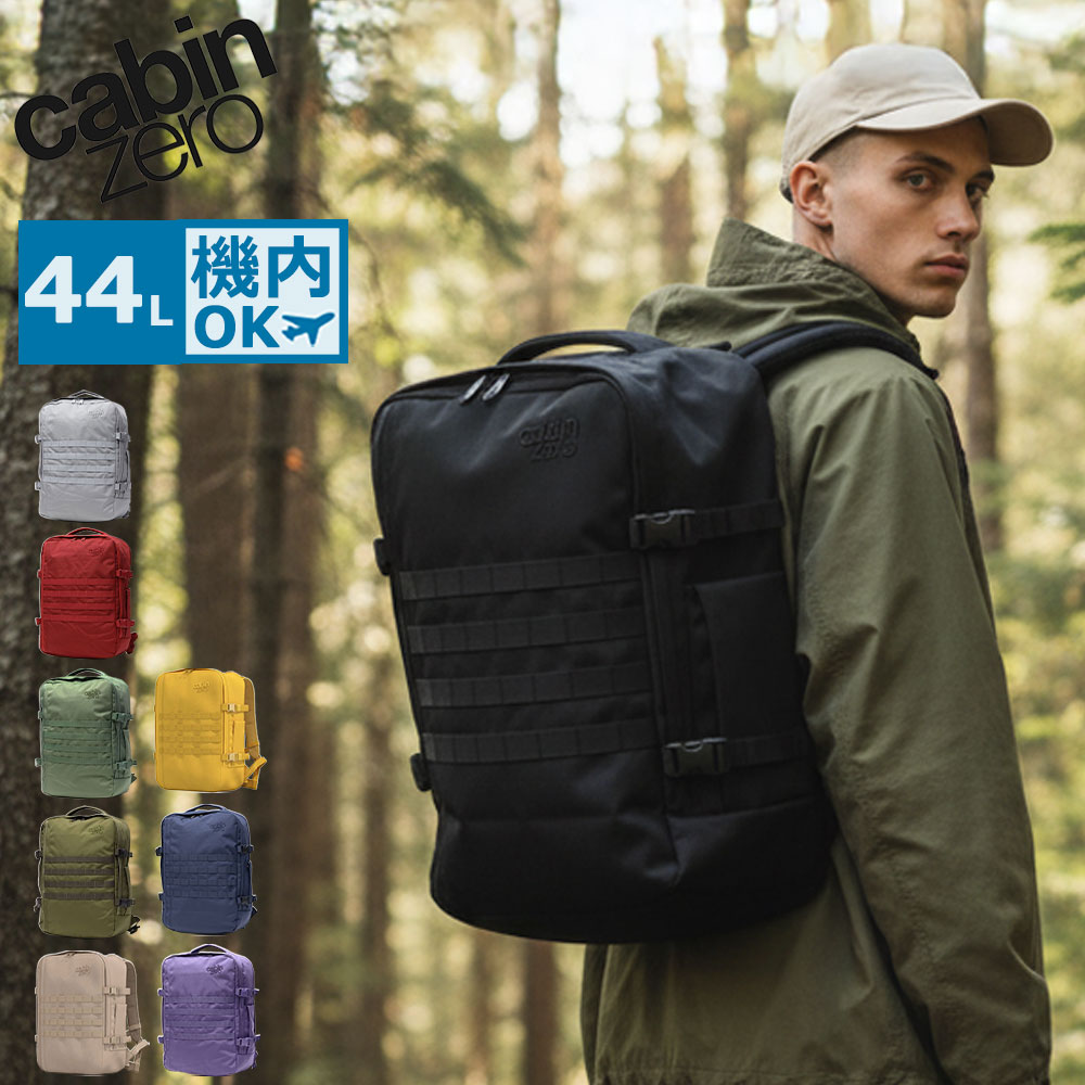 cabin zero（キャビンゼロ） 最大53%☆6/19〜 正規品10年保証 リュック