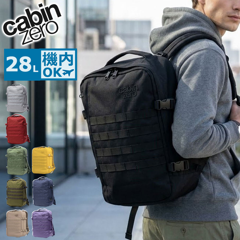 cabin zero（キャビンゼロ） 最大53%☆6/19〜 正規品10年保証 リュック
