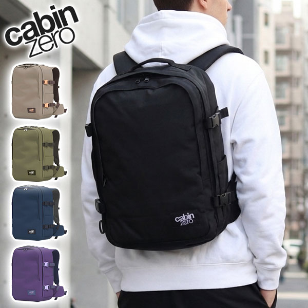 cabin zero（キャビンゼロ） 最大43%☆12/25〜 正規品10年保証
