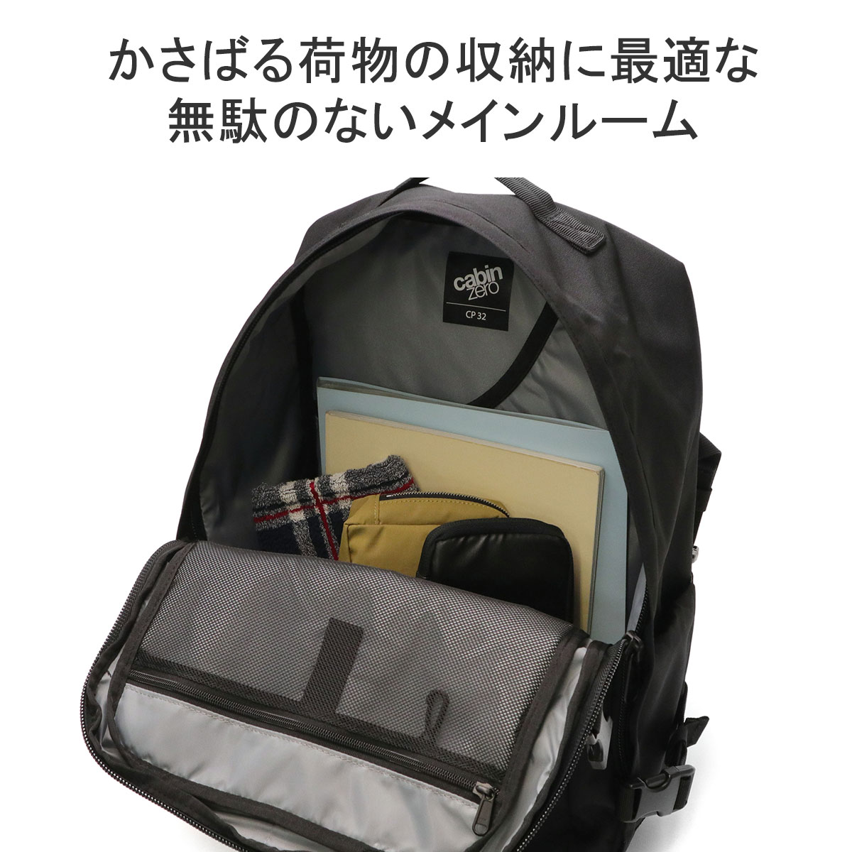 最大36%☆3/3限定 正規品10年保証 キャビンゼロ リュック CABIN ZERO