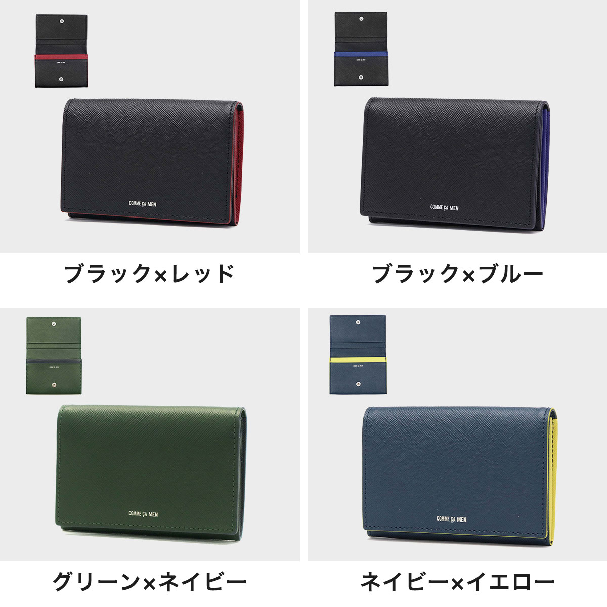 COMME CA MEN 最大42%☆5/17.18限定 コムサメン 名刺入れ メンズ