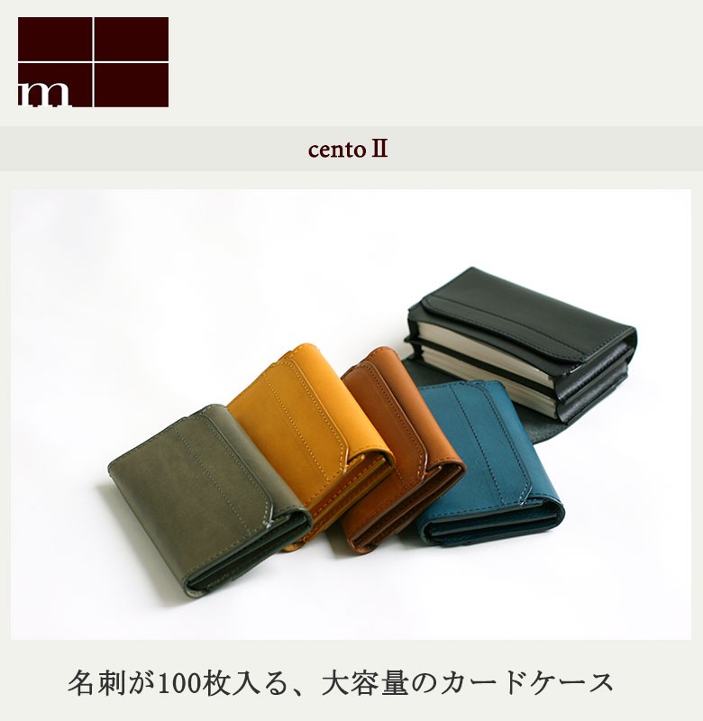 m+（革製品） エムピウ m+ カードケース 名刺入れ cento2